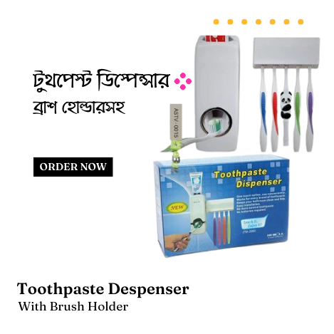 টুথপেস্ট ডিসপেন্সার ব্রাশ হোল্ডারসহ - Toothpaste Dispenser With Brush Holder